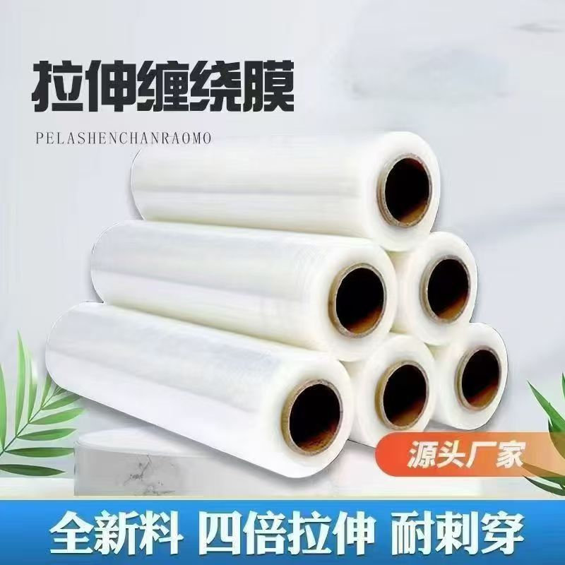 徐州缠绕膜
